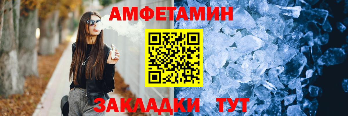 Амфетамин  Вход с VPN  Барнаул  Amphetamine  АМФ VHQ 