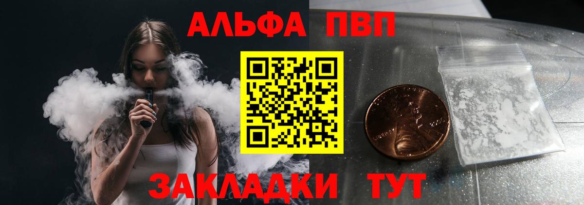 APVP Crystall Барнаул