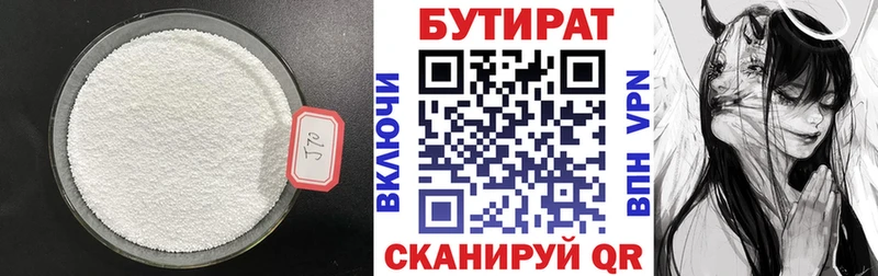 цены   Барнаул  БУТИРАТ бутик 
