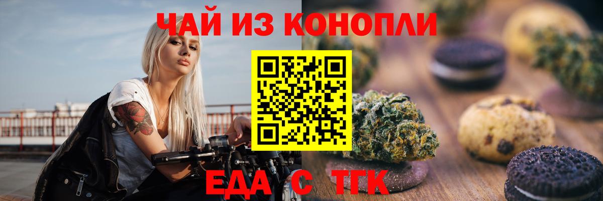 Барнаул  Canna-Cookies марихуана  Вход с VPN 