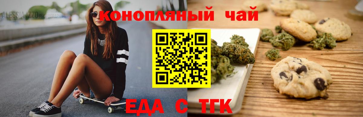 Бутират Барнаул