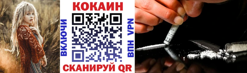 КОКАИН FishScale Барнаул