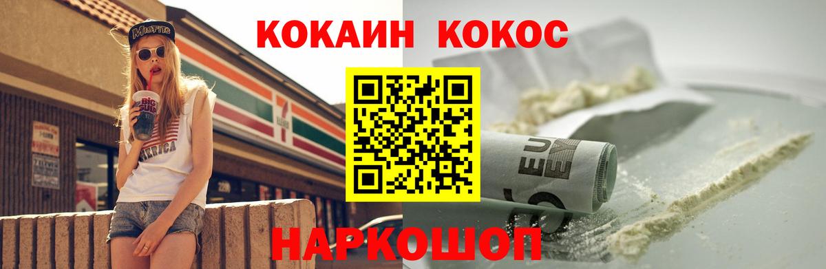 Кокаин Перу Барнаул