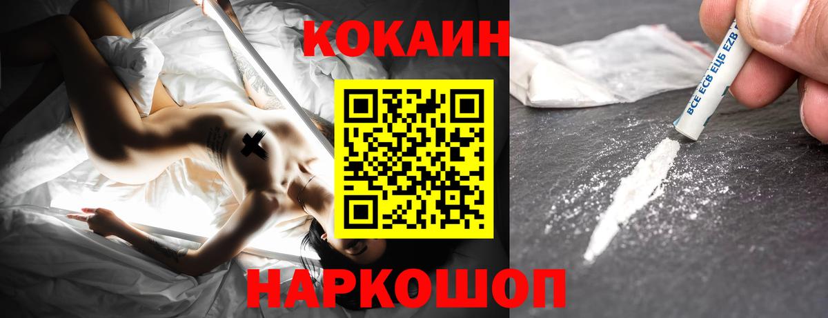 Барнаул  Кокаин 97%  Вход с VPN  КОКАИН Columbia 