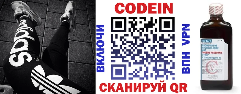 Codein напиток Lean (лин)  где найти   Барнаул 