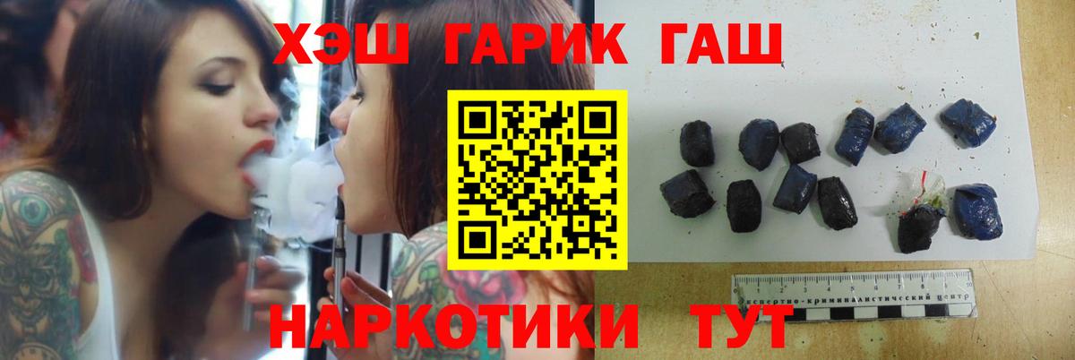 ГАШИШ Ice-O-Lator Барнаул