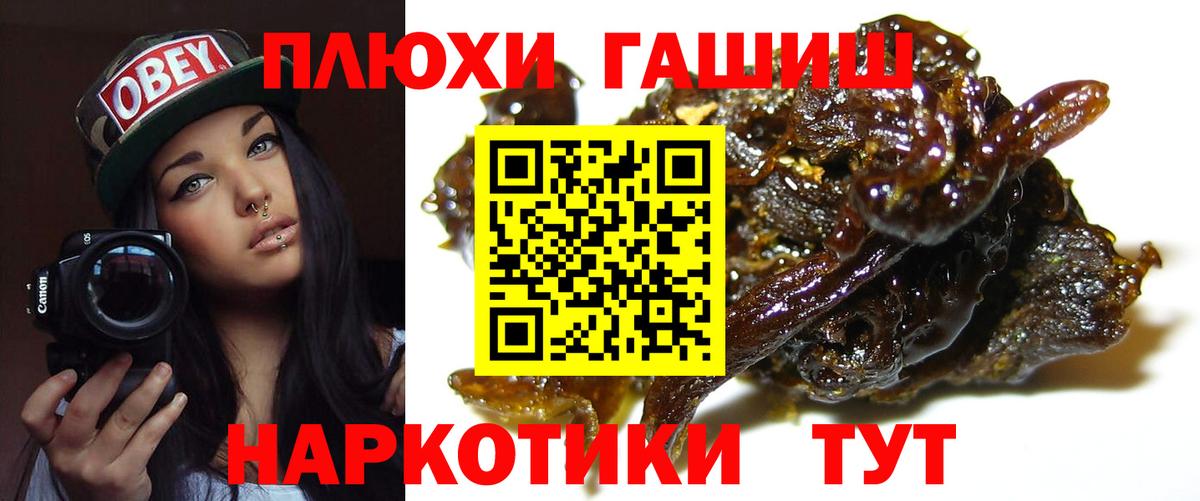 ГАШИШ Ice-O-Lator  Вход с VPN  Барнаул 