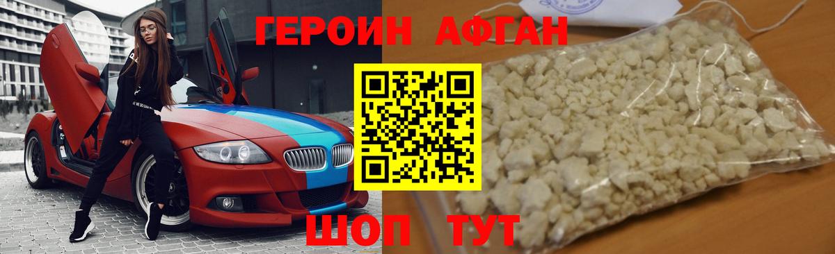 ГЕРОИН герыч Барнаул