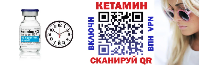 сколько стоит Барнаул Кетамин VHQ