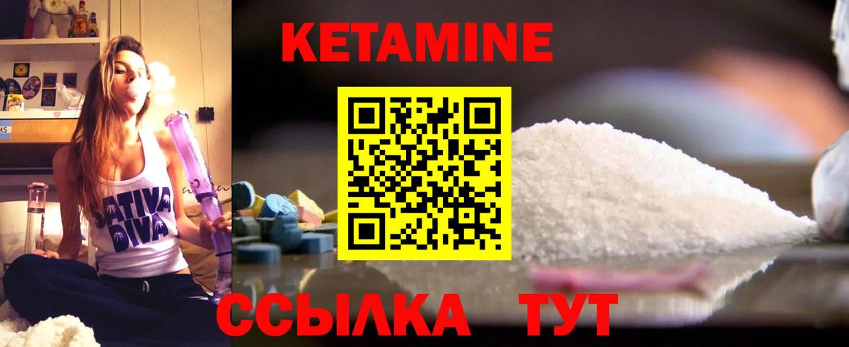 Кетамин VHQ Барнаул