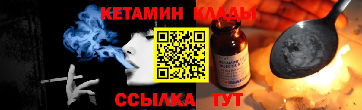 Барнаул  Кетамин VHQ  Вход с VPN 