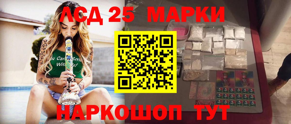 Барнаул  Лсд 25 экстази кислота  LSD-25 экстази ecstasy  Вход с VPN 