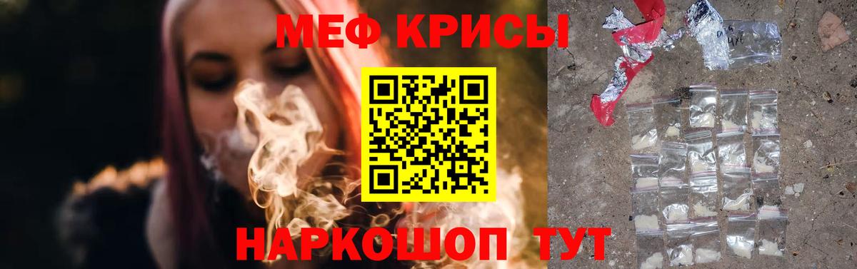 МЯУ-МЯУ  Вход с VPN  МЕФ 4 MMC  Барнаул  Мефедрон 4 MMC 