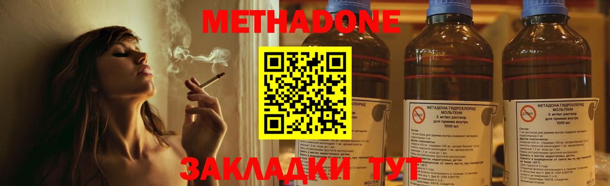 мега рабочий сайт  МЕТАДОН белоснежный  Барнаул  Вход с VPN  МЕТАДОН methadone 