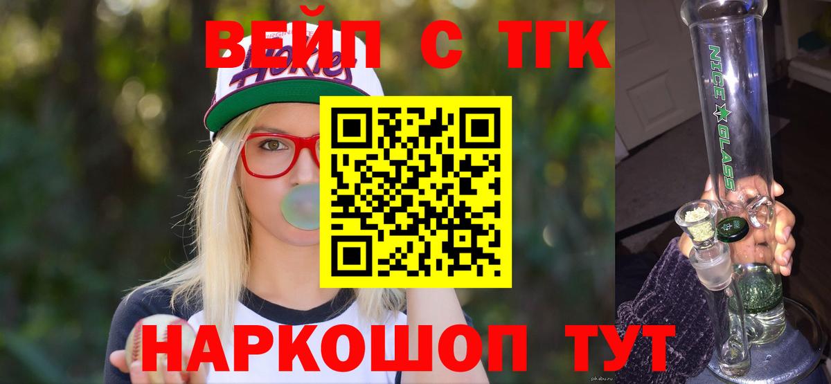 Дистиллят ТГК THC oil Барнаул